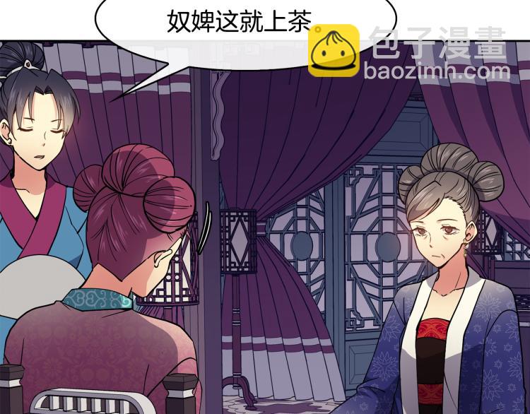 第24话 静妃(1/4)-第25话