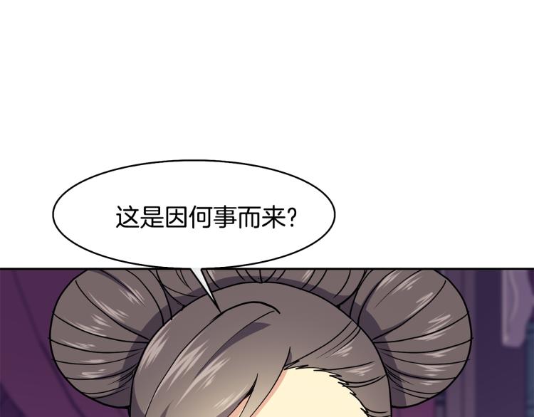 第24话 静妃(1/4)-第25话