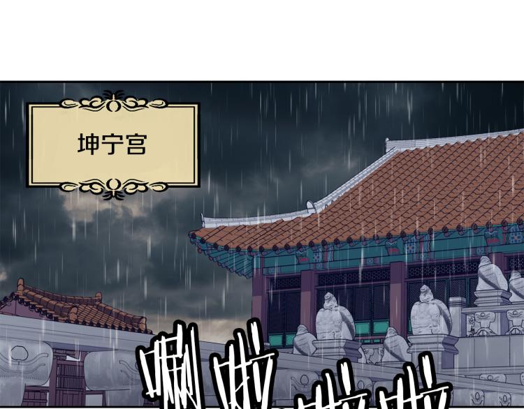 第24话 静妃(1/4)-第25话