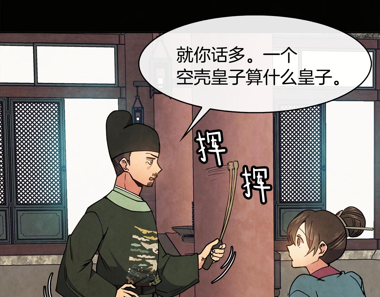 第26话 约定(1/3)-第27话