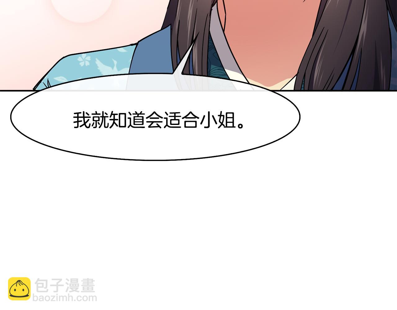 第28话 封号(1/4)-第29话