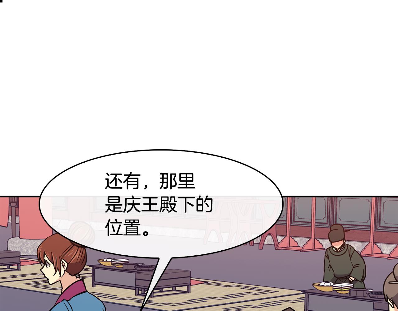 第30话 丹熙偷进宫(1/4)-第31话