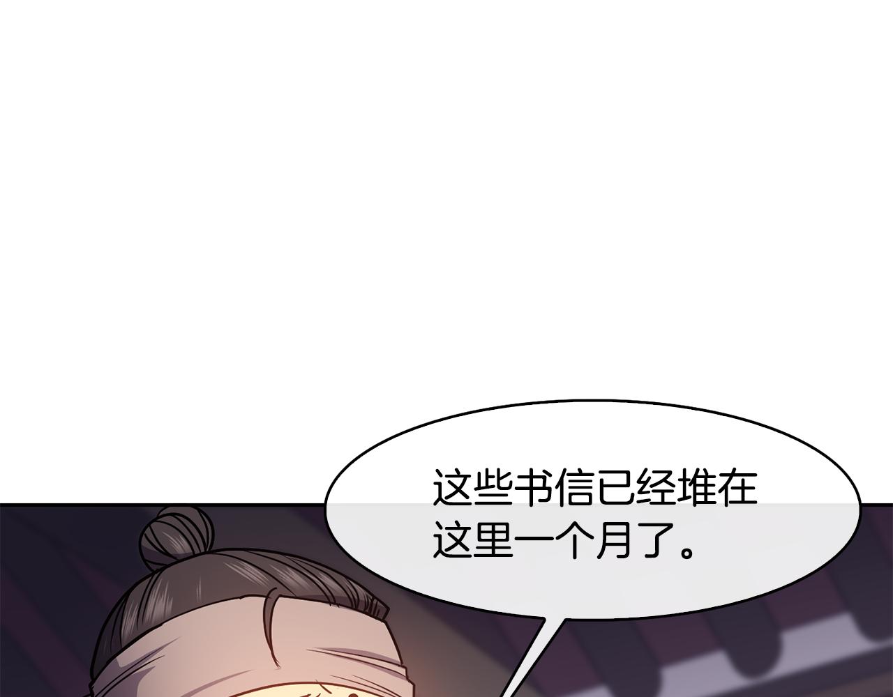 第36话 来信(1/4)-第37话