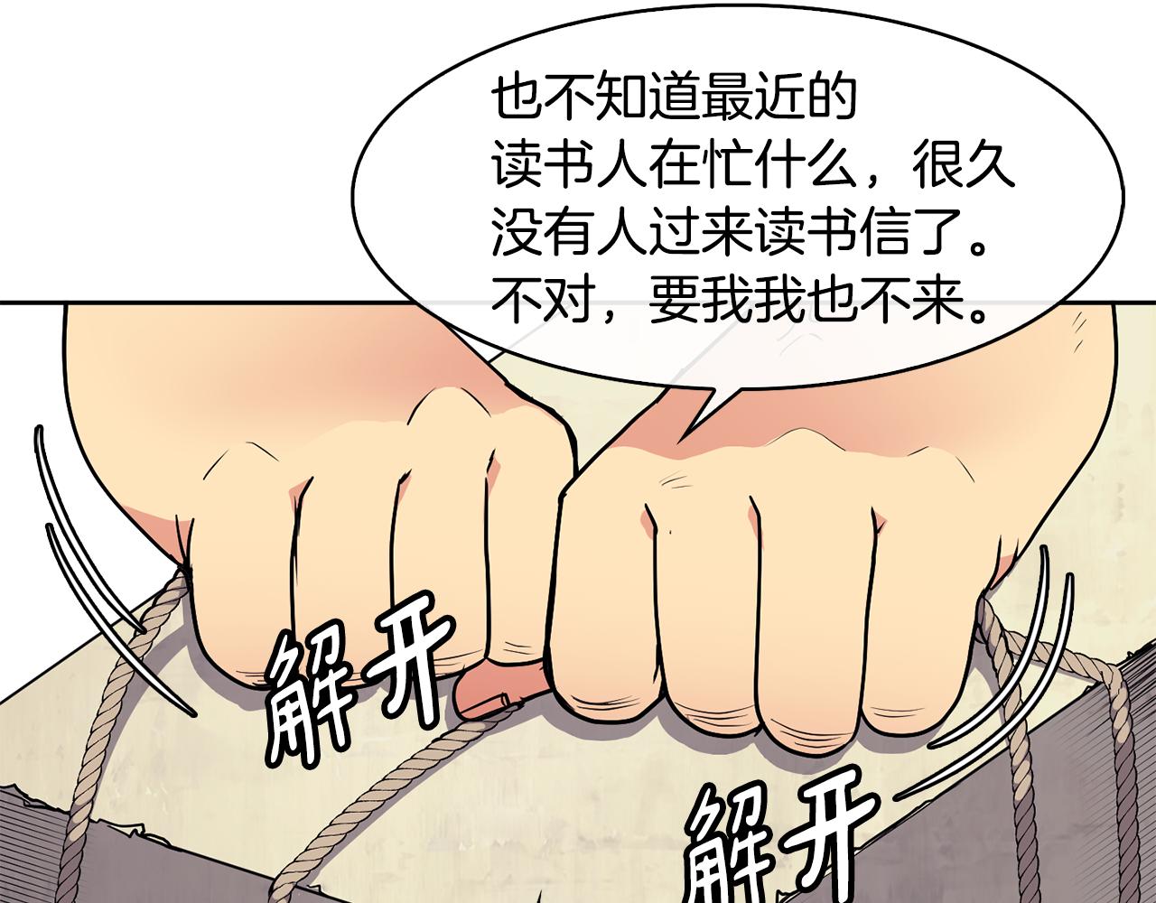 第36话 来信(1/4)-第37话