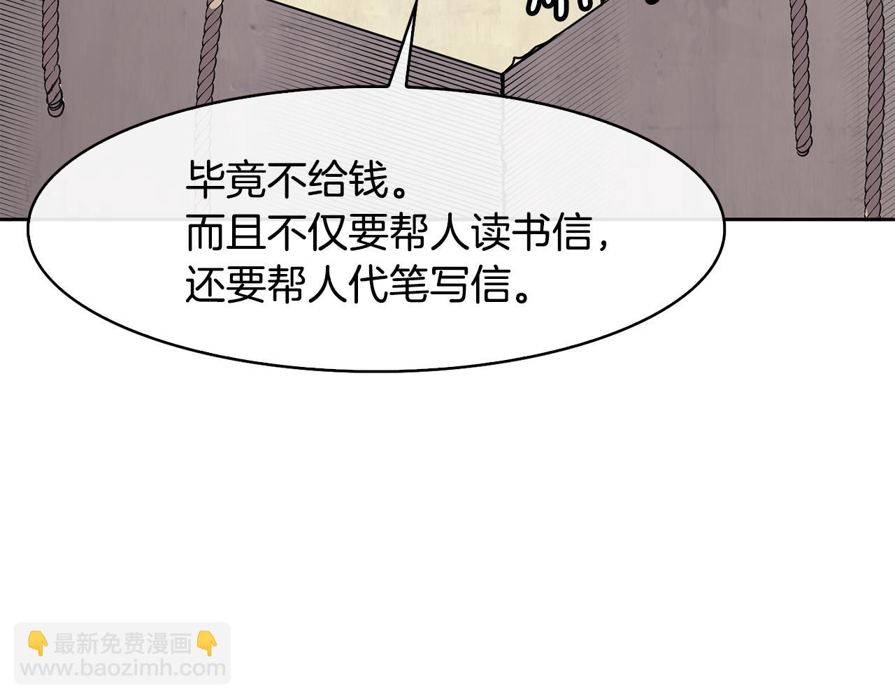 第36话 来信(1/4)-第37话