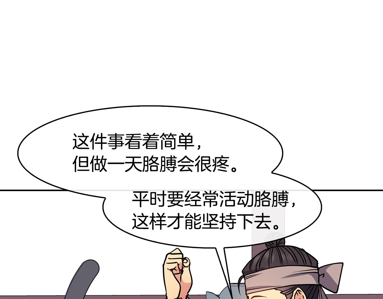 第36话 来信(1/4)-第37话