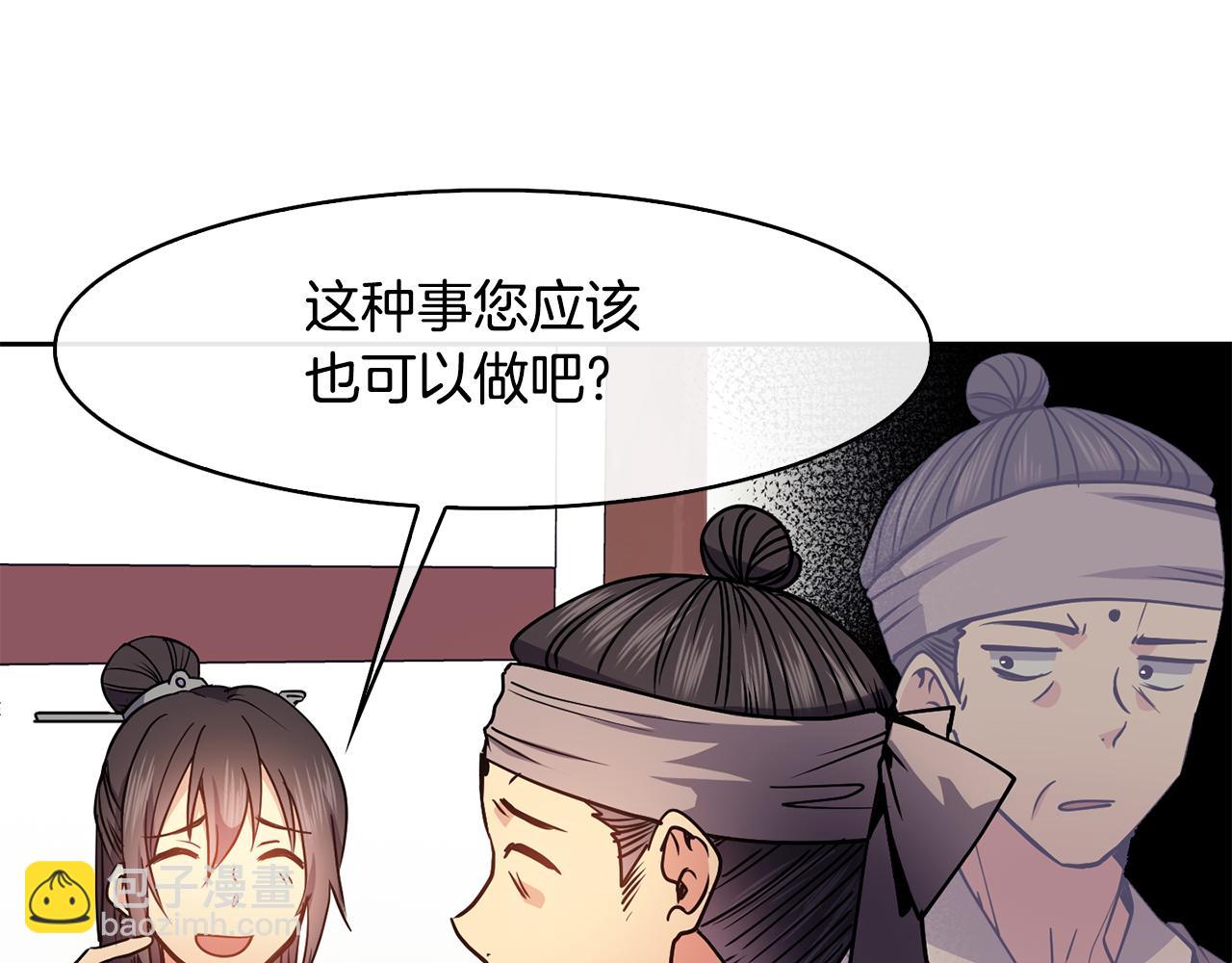 第36话 来信(1/4)-第37话