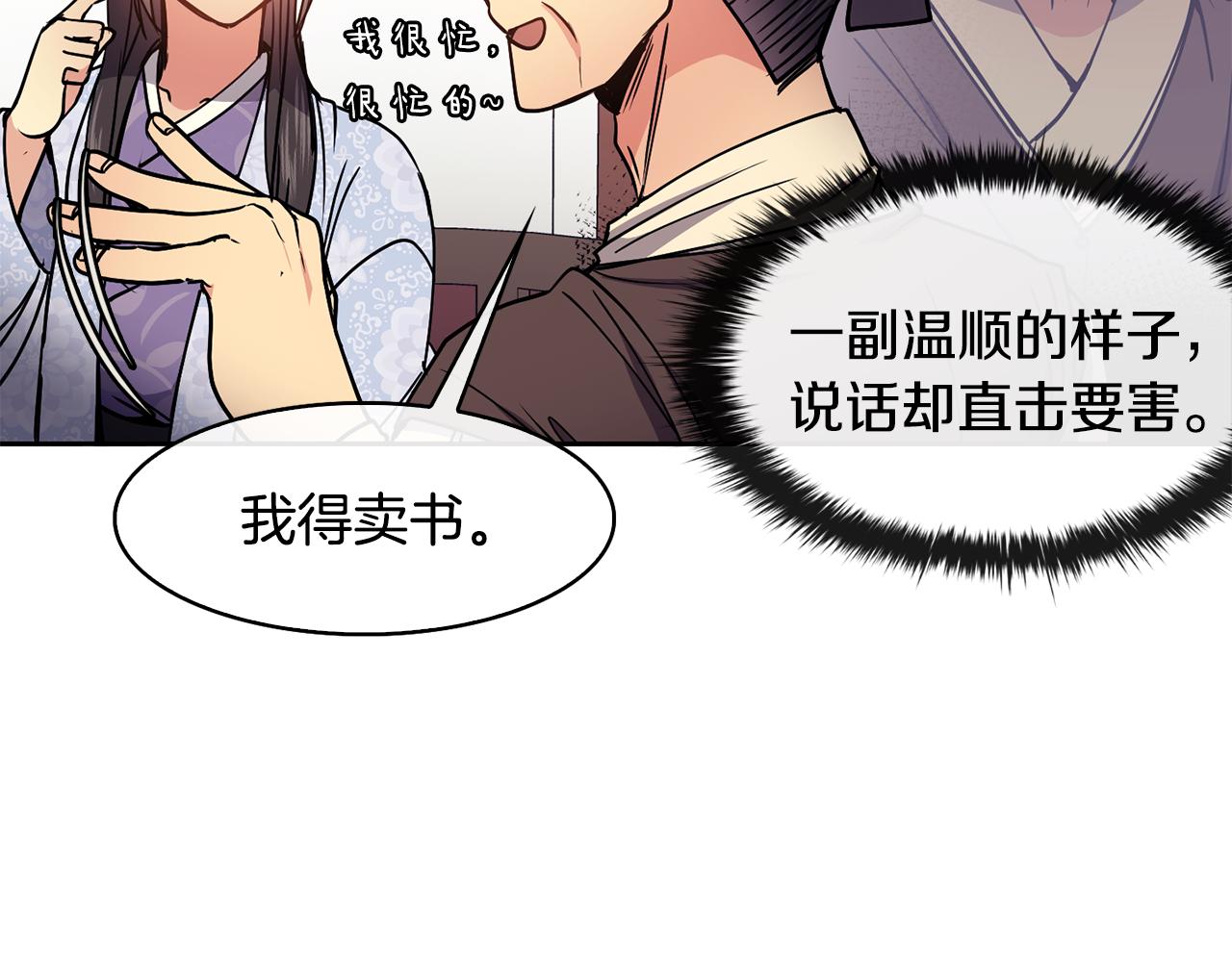 第36话 来信(1/4)-第37话