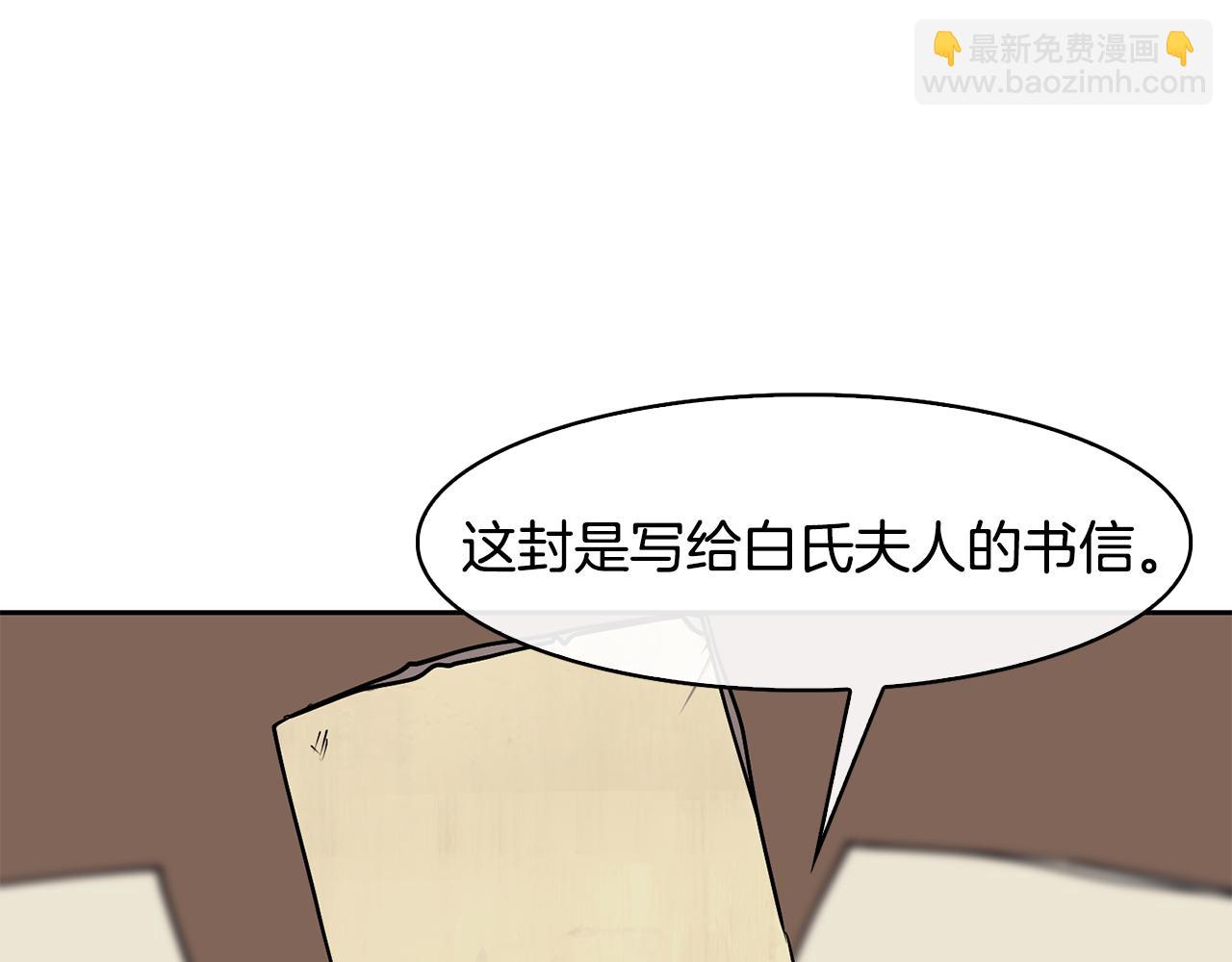 第36话 来信(1/4)-第37话