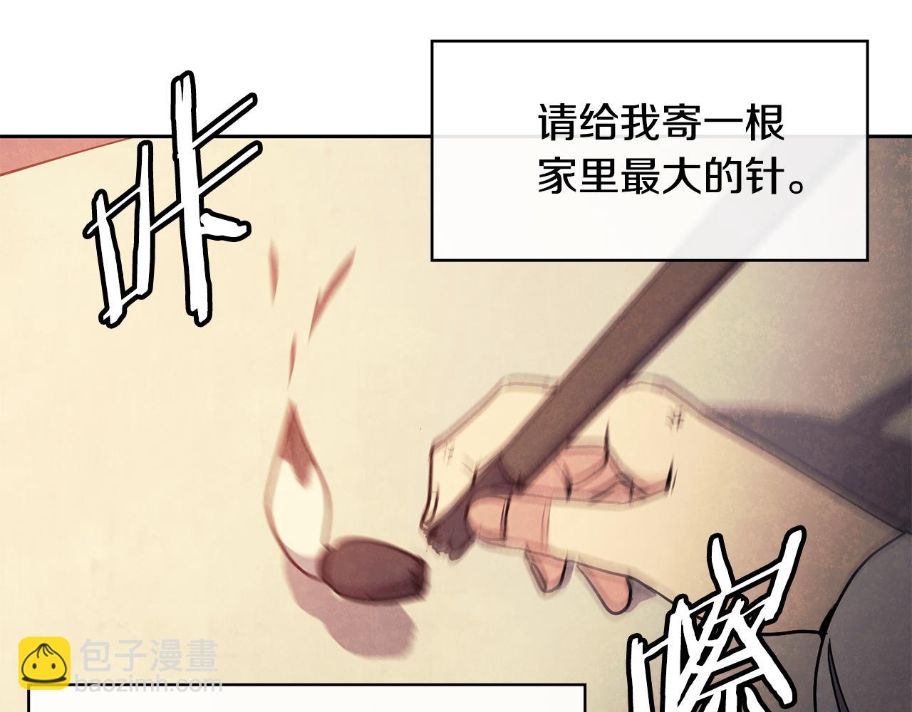 第36话 来信(1/4)-第37话