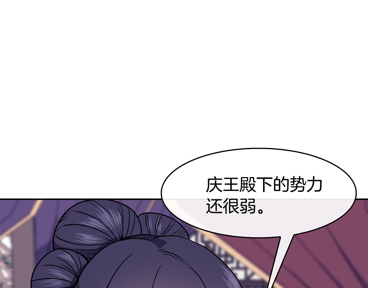 第38话 找俞王谈判(1/4)-第39话