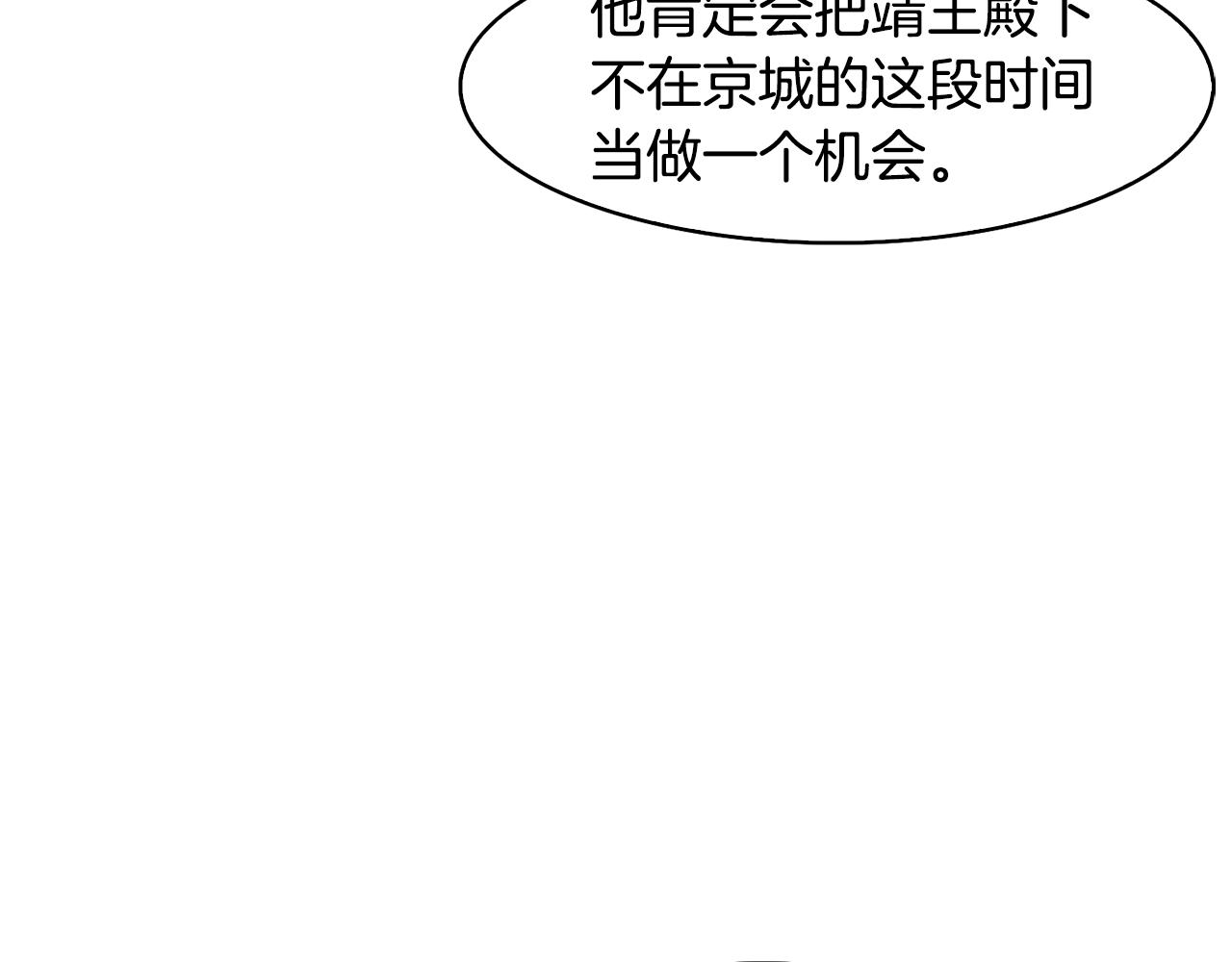 第38话 找俞王谈判(1/4)-第39话