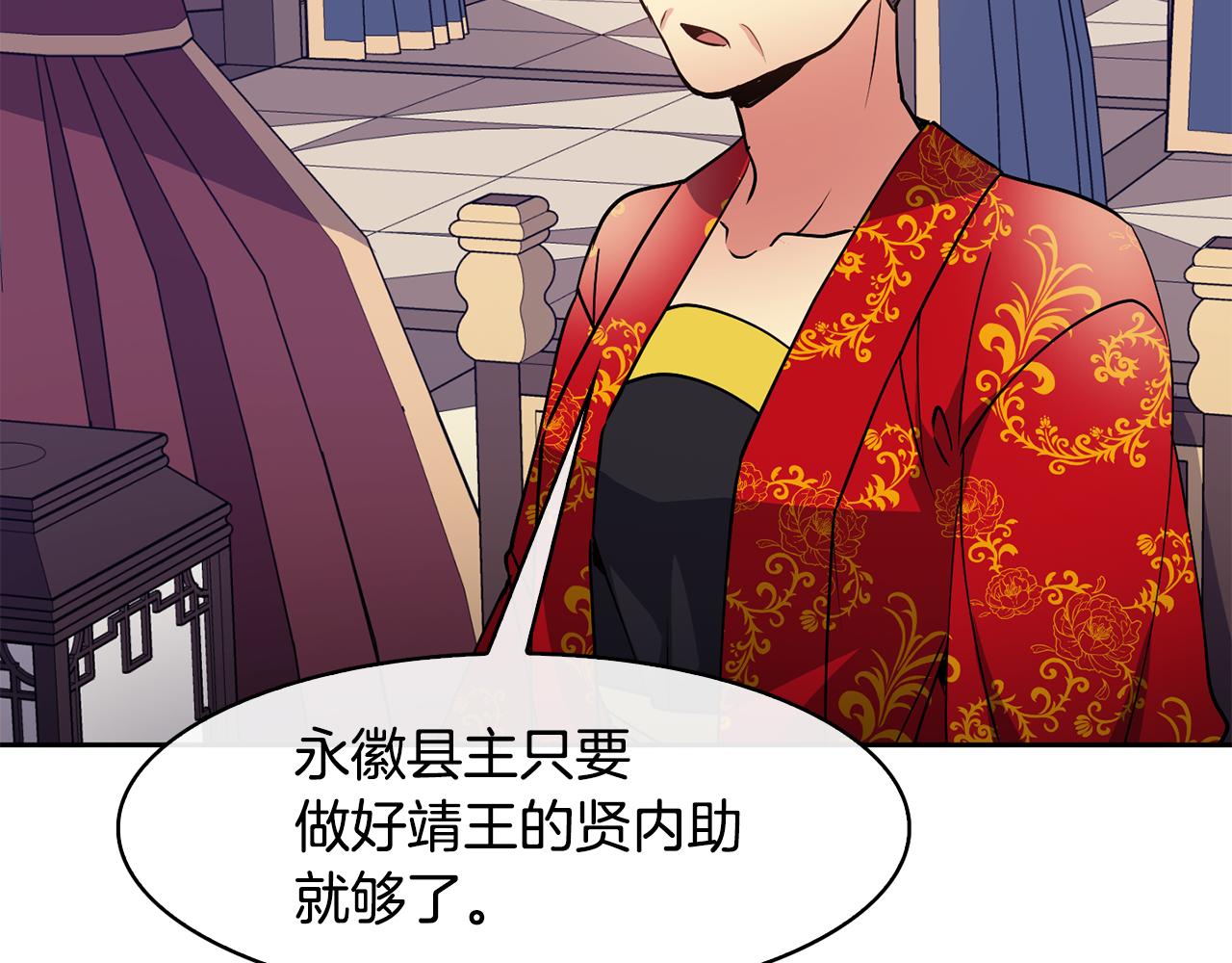 第38话 找俞王谈判(1/4)-第39话