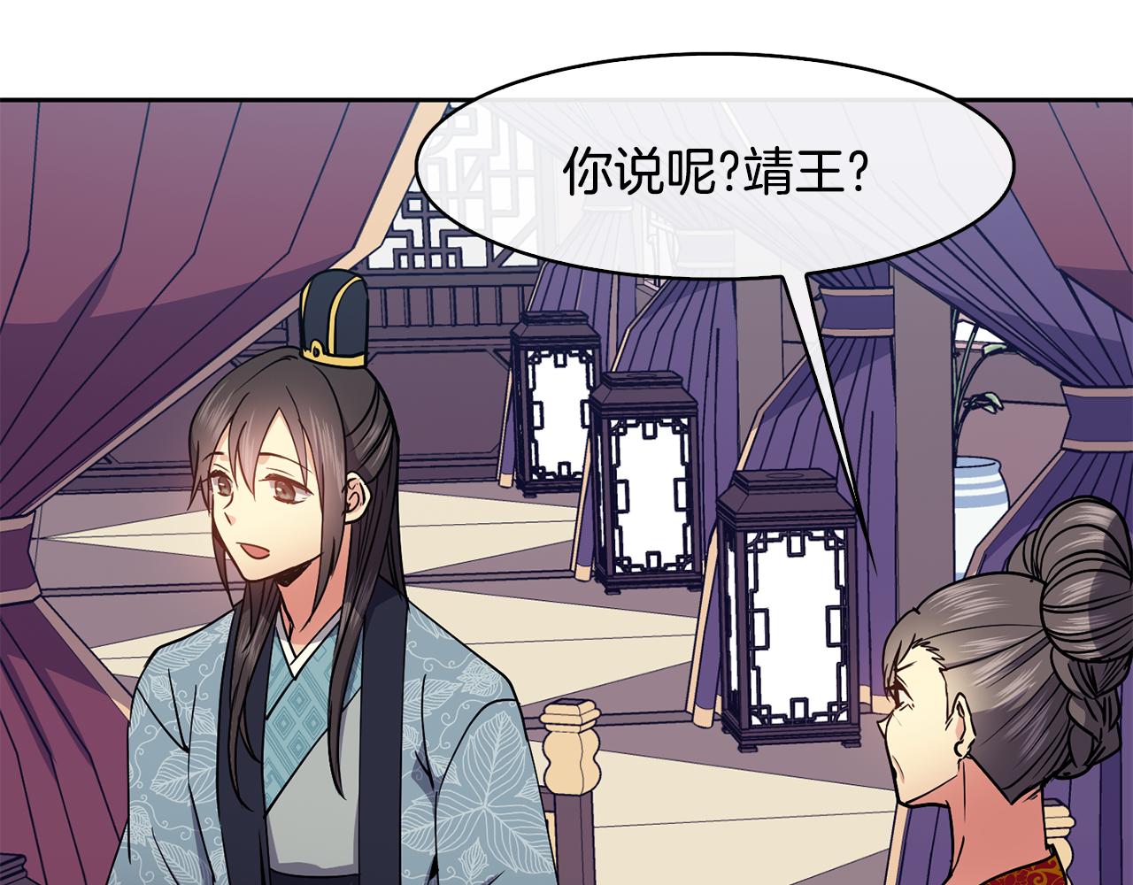 第38话 找俞王谈判(1/4)-第39话