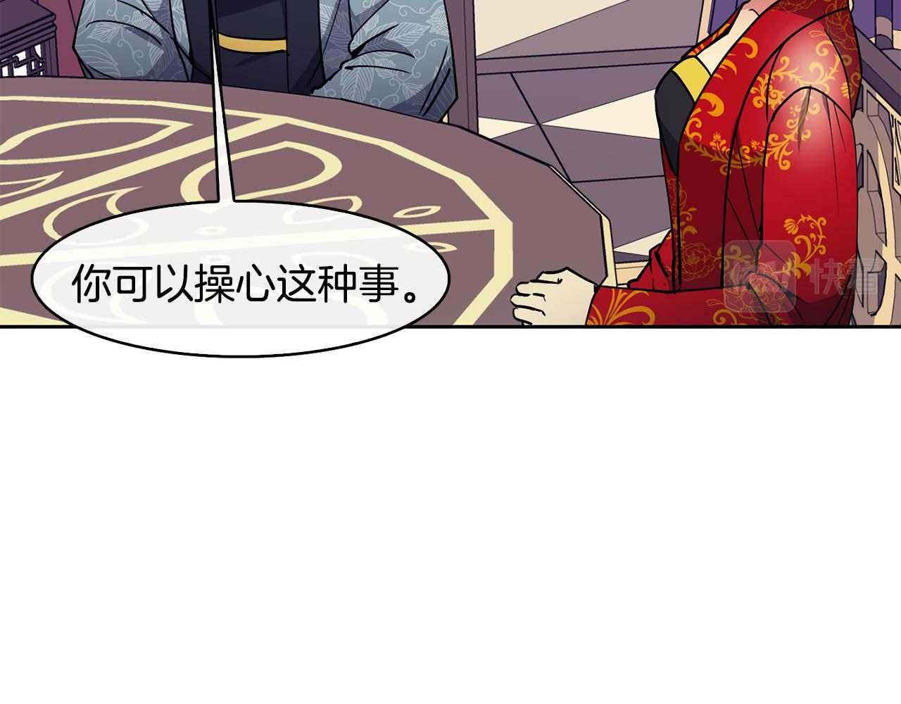 第38话 找俞王谈判(1/4)-第39话