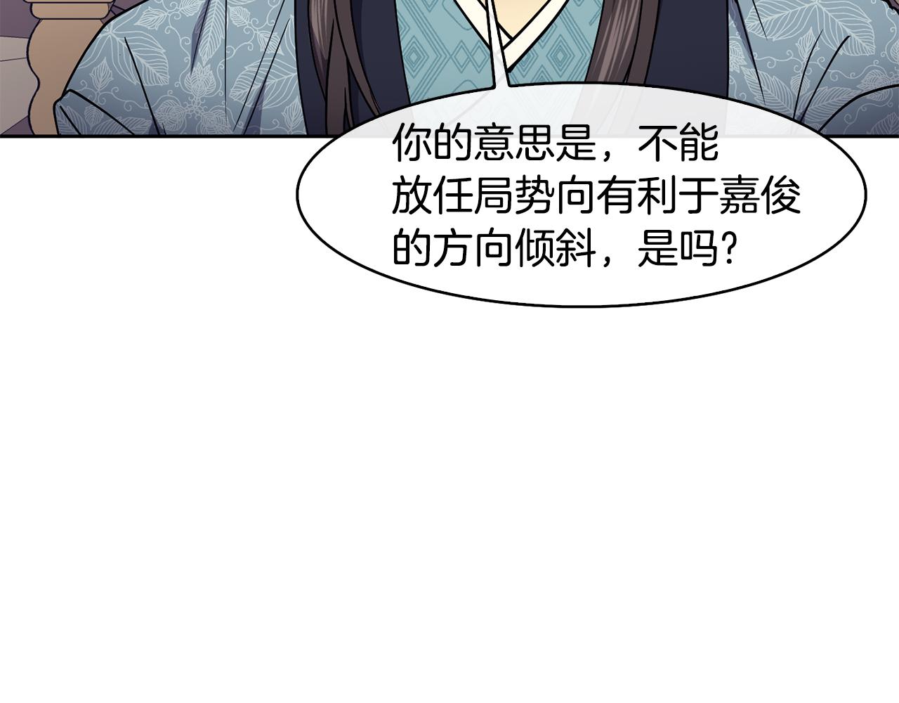 第38话 找俞王谈判(1/4)-第39话