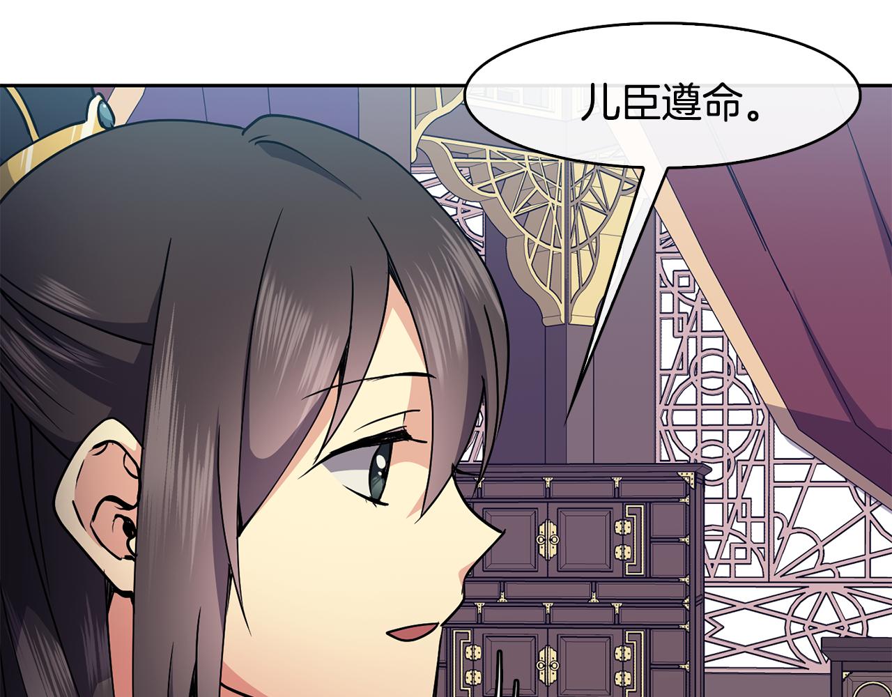 第38话 找俞王谈判(1/4)-第39话