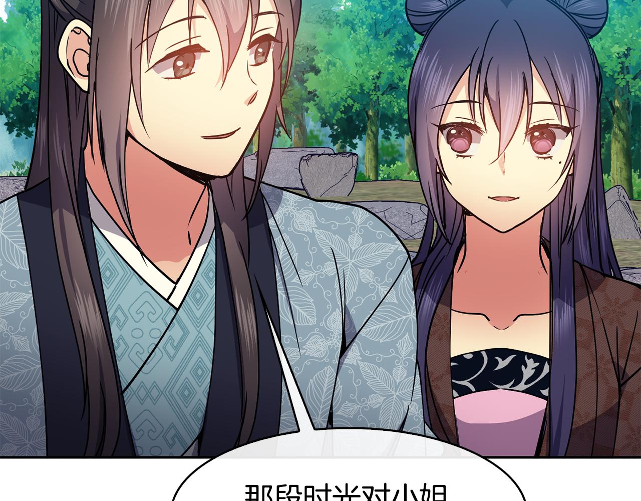 第38话 找俞王谈判(1/4)-第39话