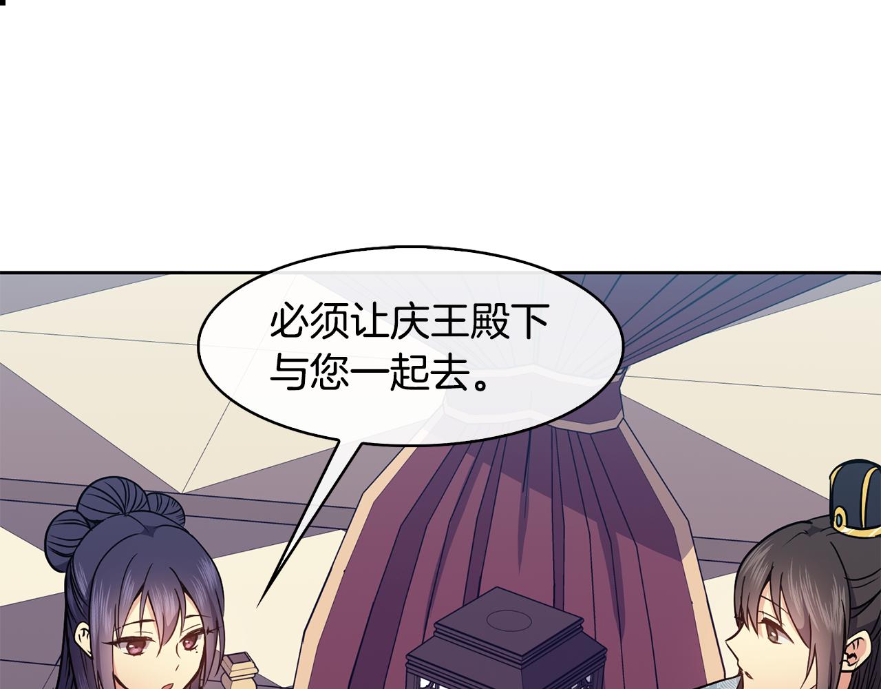 第38话 找俞王谈判(1/4)-第39话