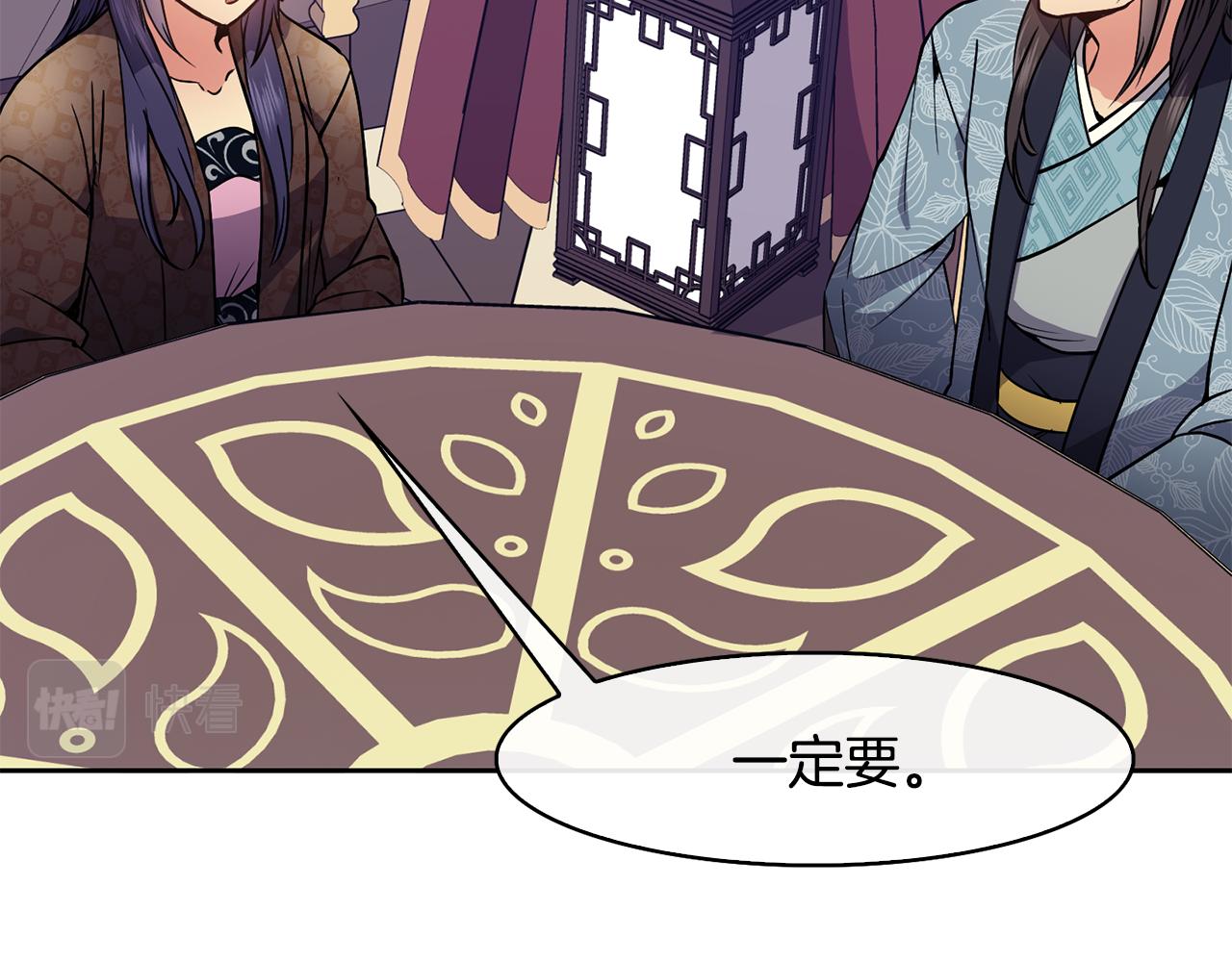 第38话 找俞王谈判(1/4)-第39话