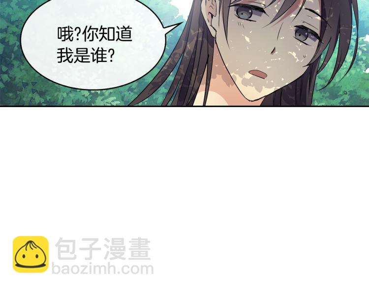 第4话 遇见少年郎(1/4)-第5话