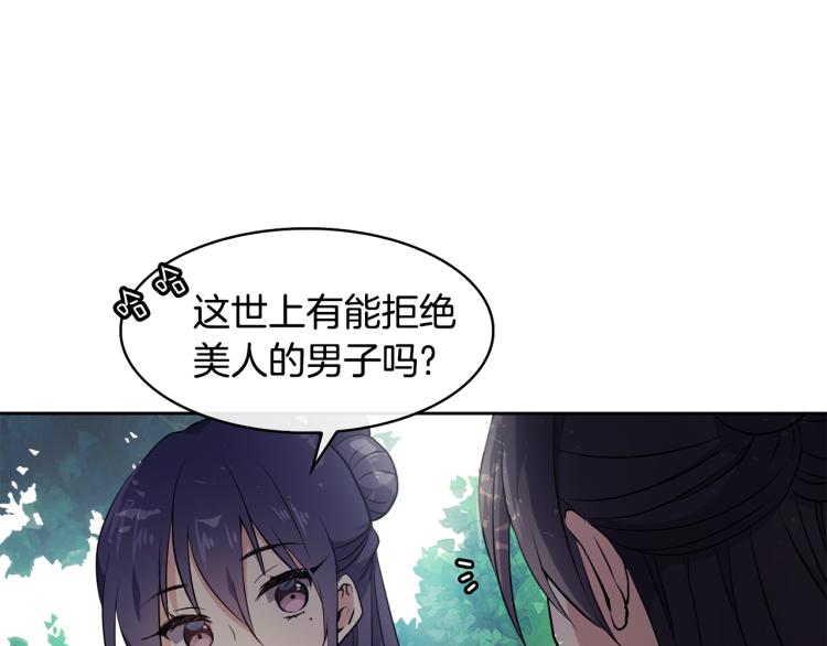 第4话 遇见少年郎(1/4)-第5话