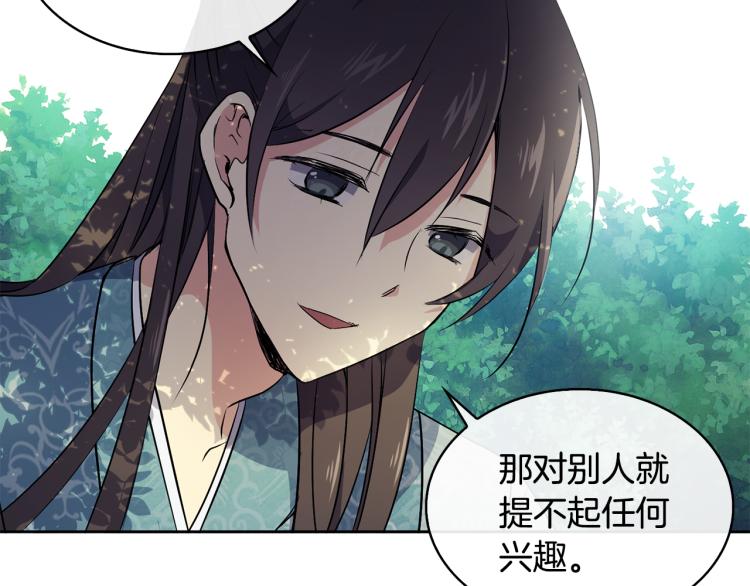 第4话 遇见少年郎(1/4)-第5话