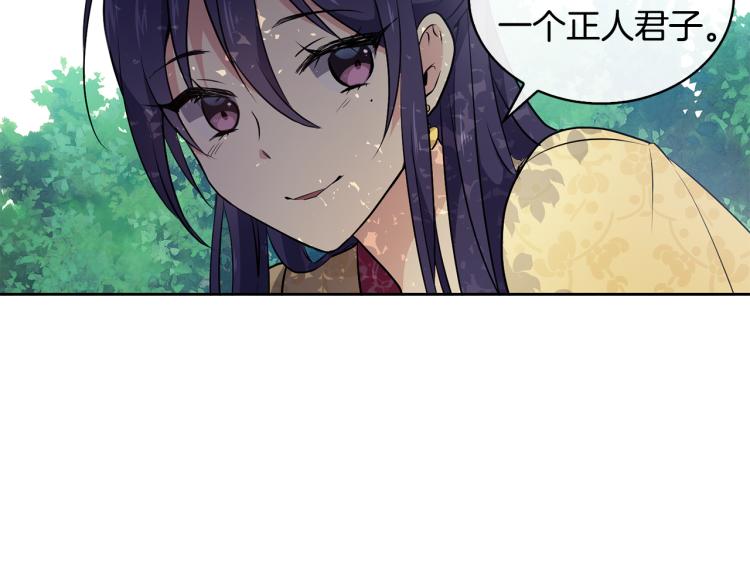 第4话 遇见少年郎(1/4)-第5话