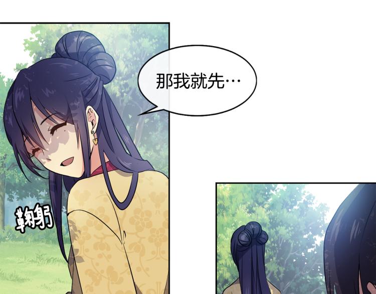 第4话 遇见少年郎(1/4)-第5话