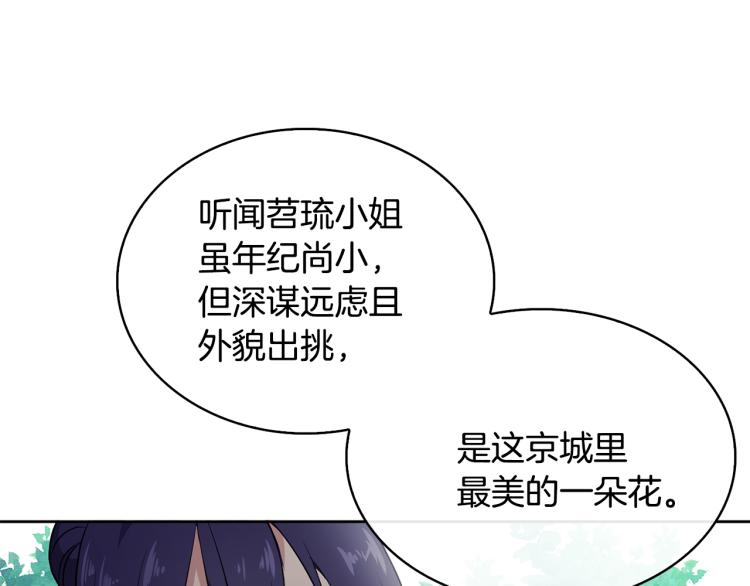 第4话 遇见少年郎(1/4)-第5话