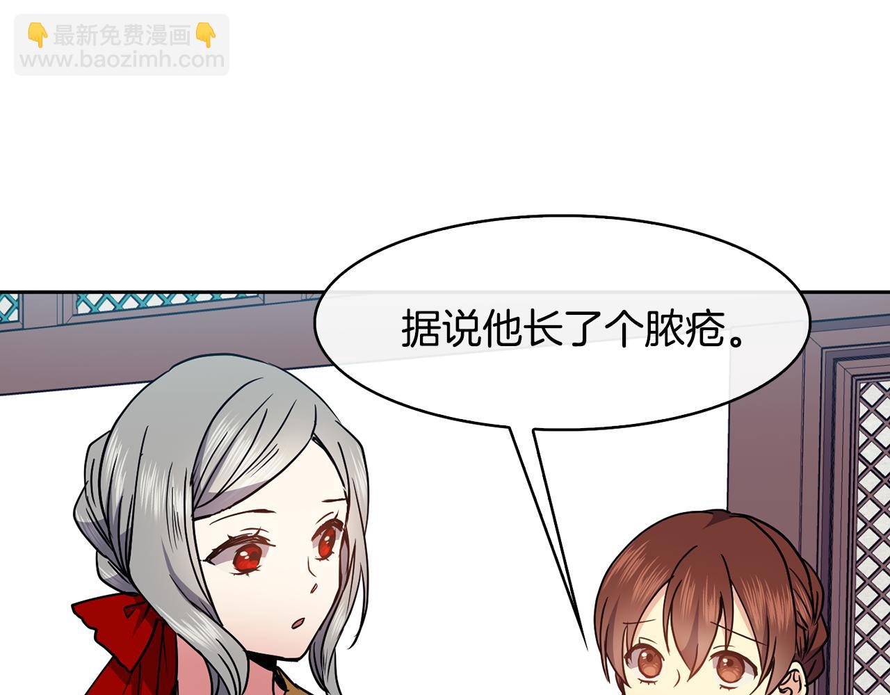 第40话 嘱咐丹熙(1/4)-第41话