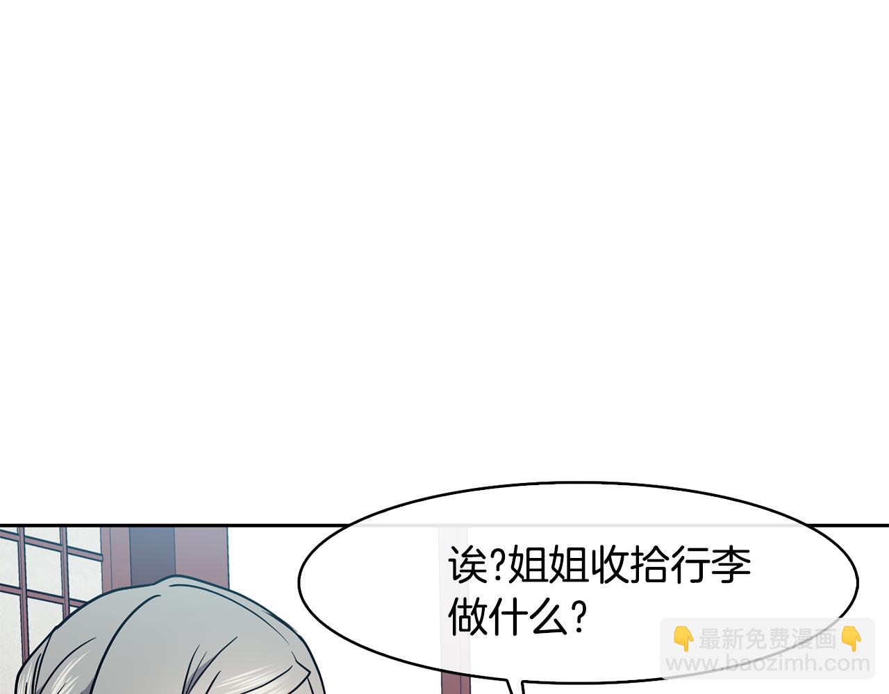 第40话 嘱咐丹熙(1/4)-第41话