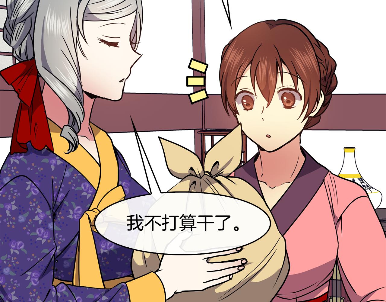 第40话 嘱咐丹熙(1/4)-第41话