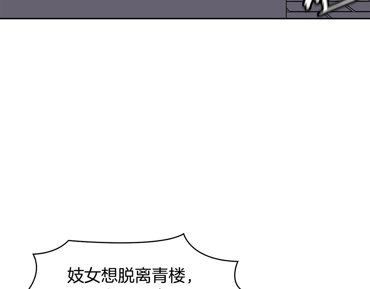 第40话 嘱咐丹熙(1/4)-第41话