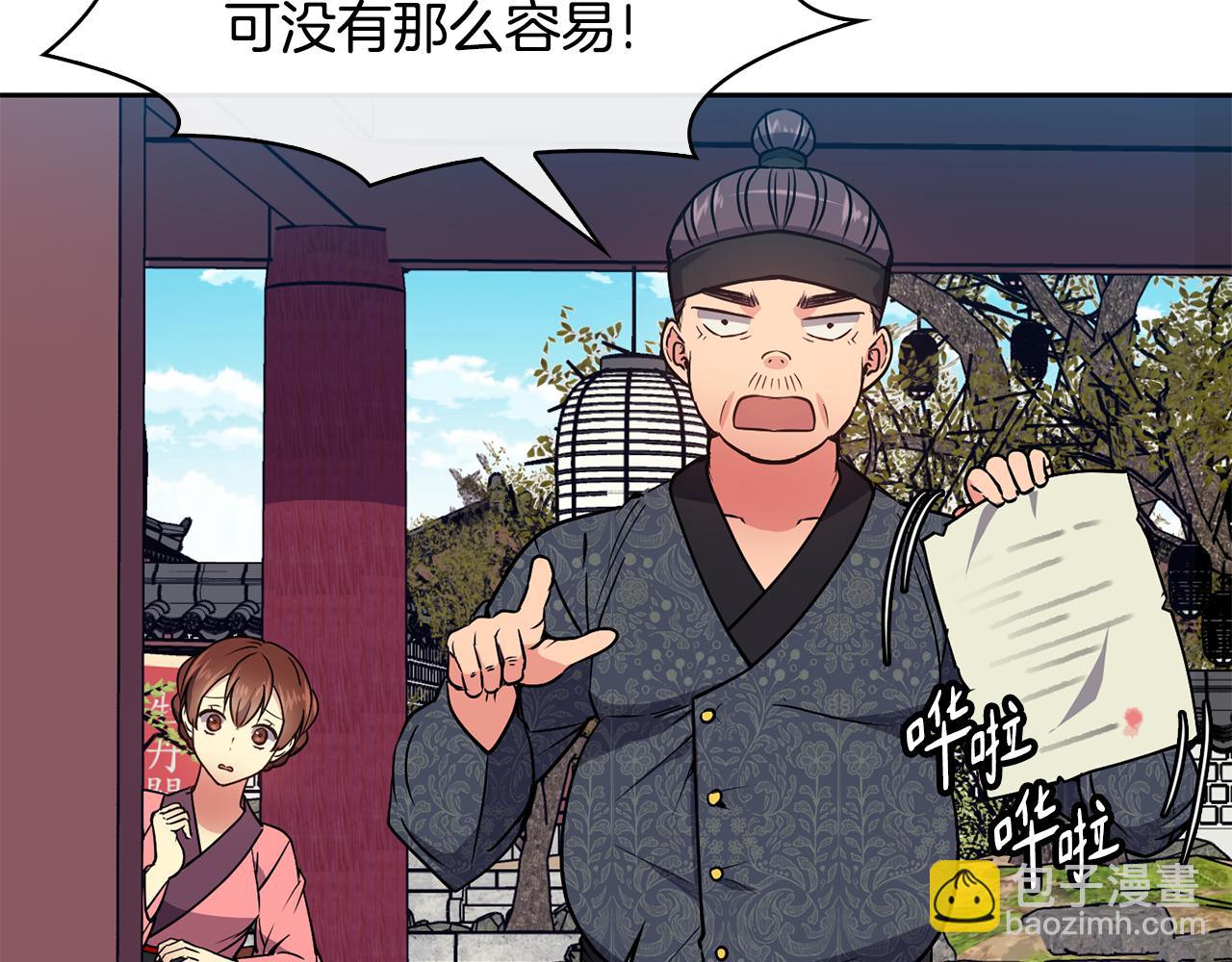 第40话 嘱咐丹熙(1/4)-第41话