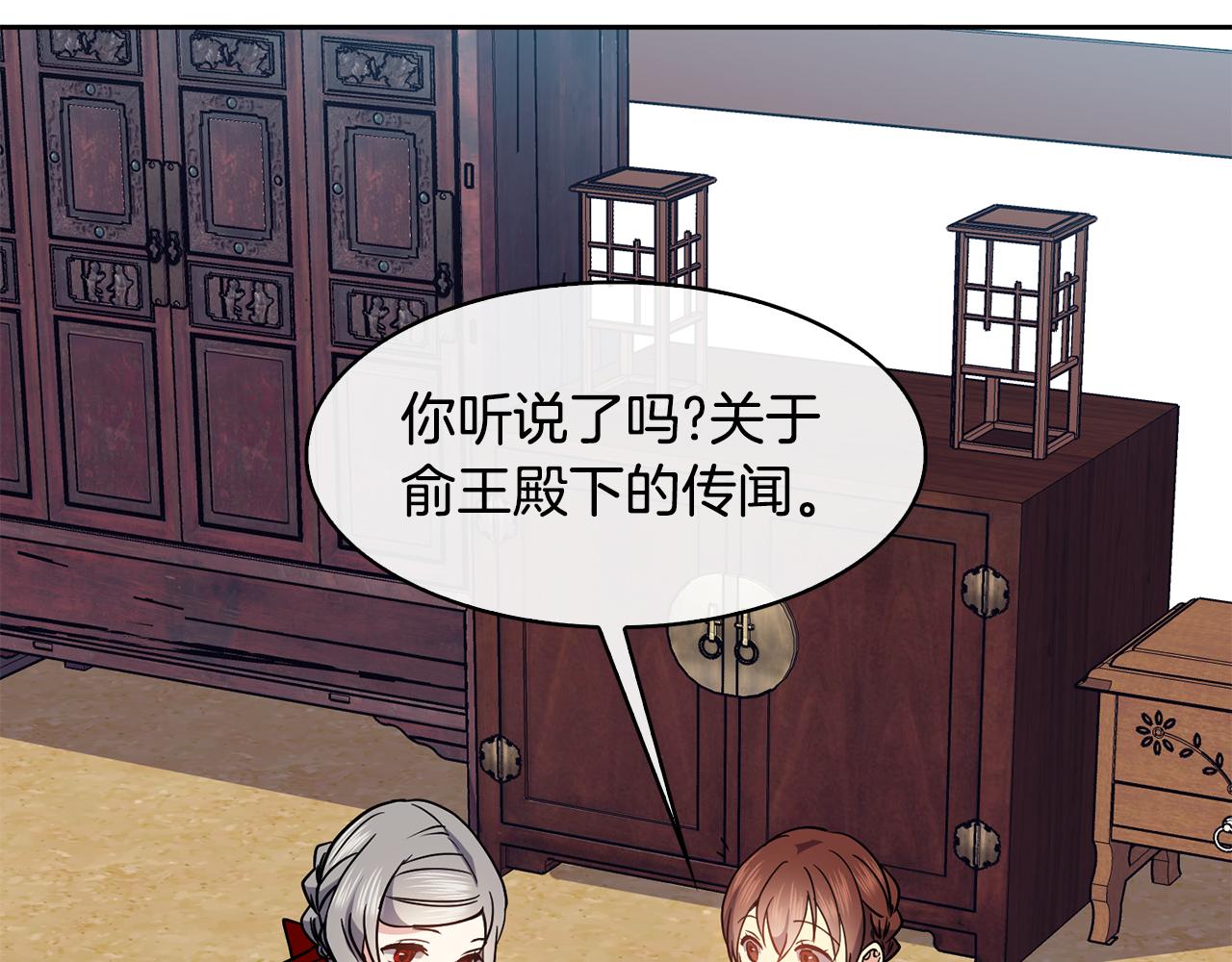 第40话 嘱咐丹熙(1/4)-第41话