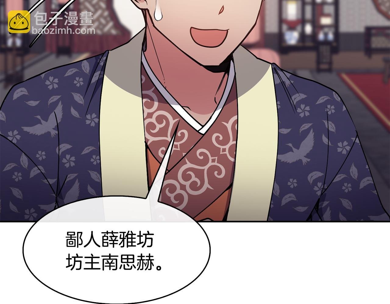 第44话 月影(1/4)-第45话