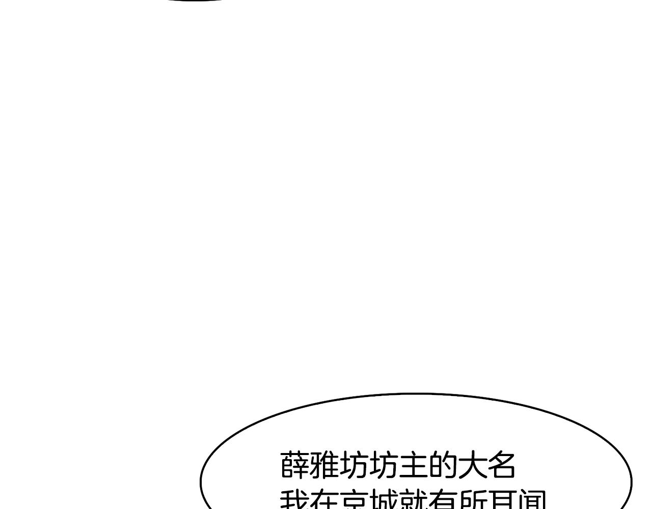 第44话 月影(1/4)-第45话