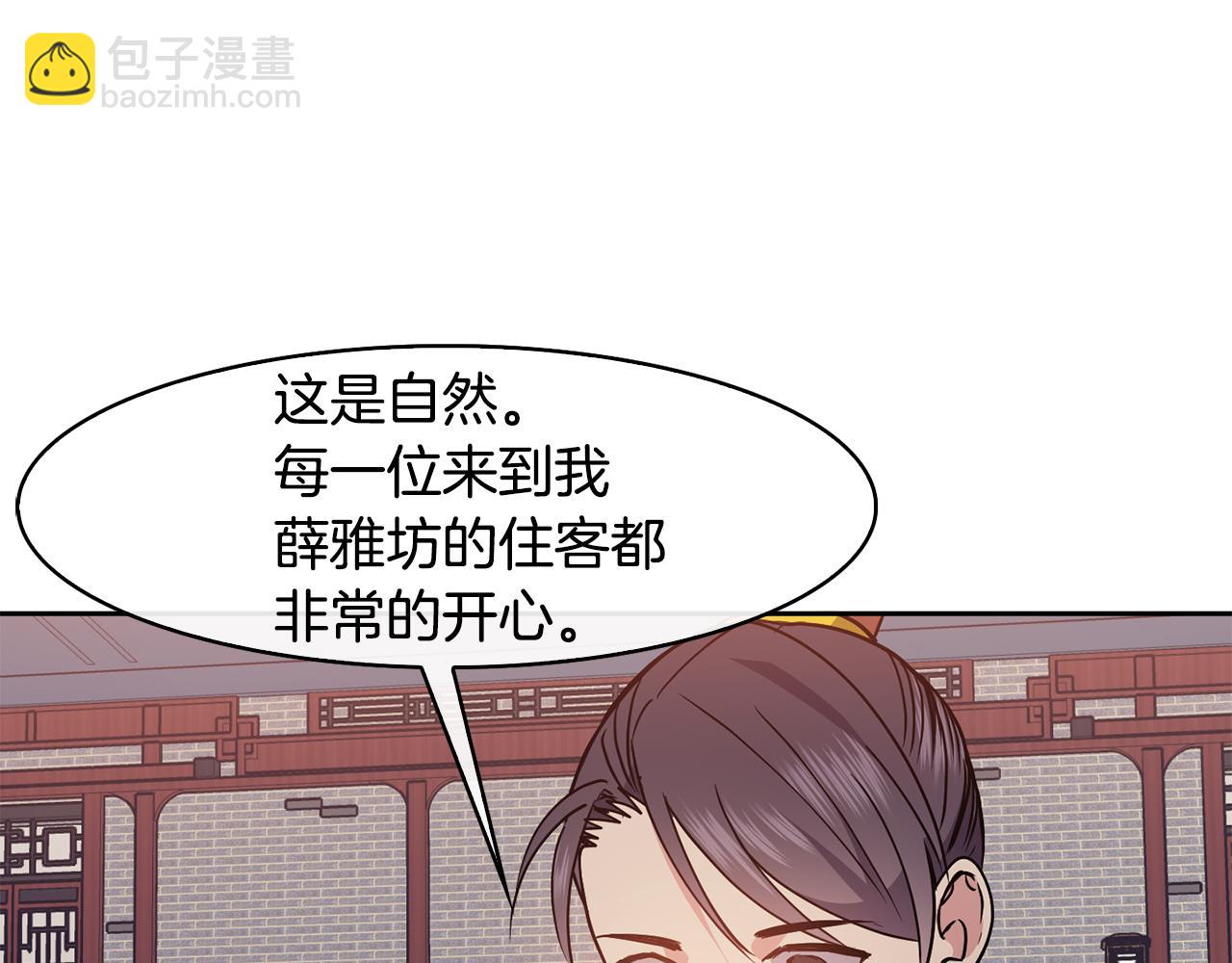 第44话 月影(1/4)-第45话