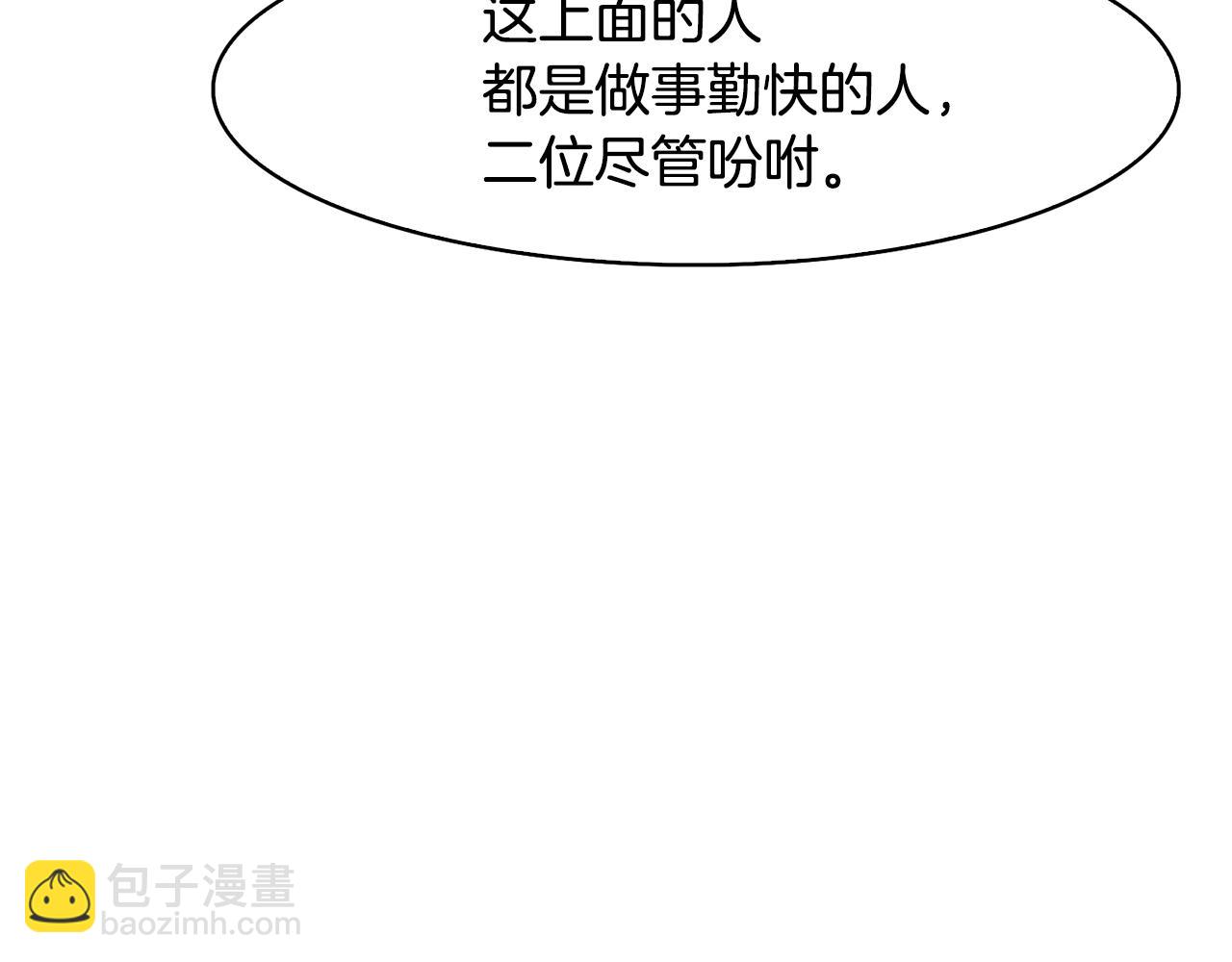 第44话 月影(1/4)-第45话