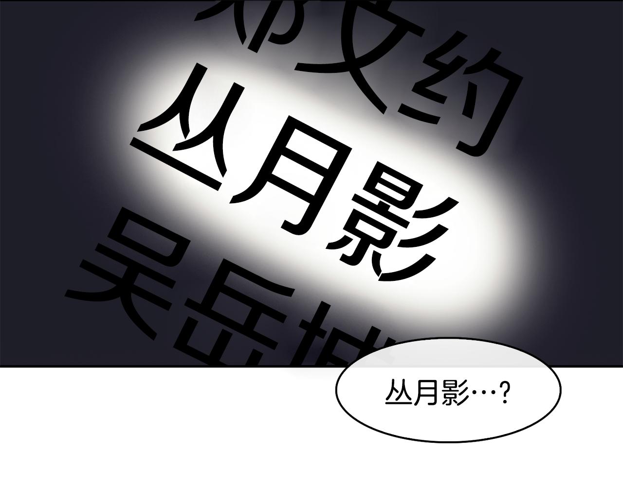 第44话 月影(1/4)-第45话