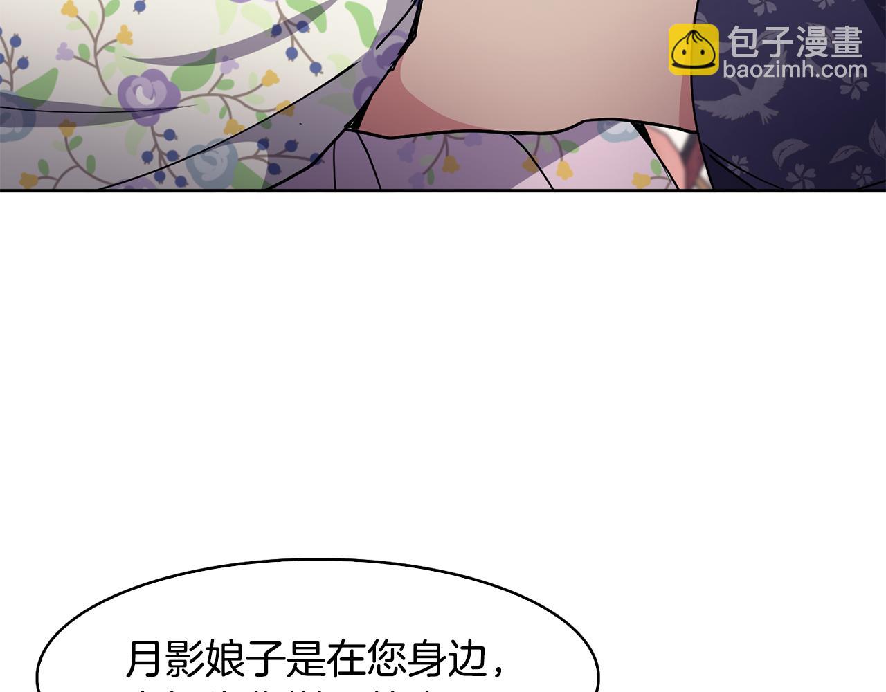 第44话 月影(1/4)-第45话