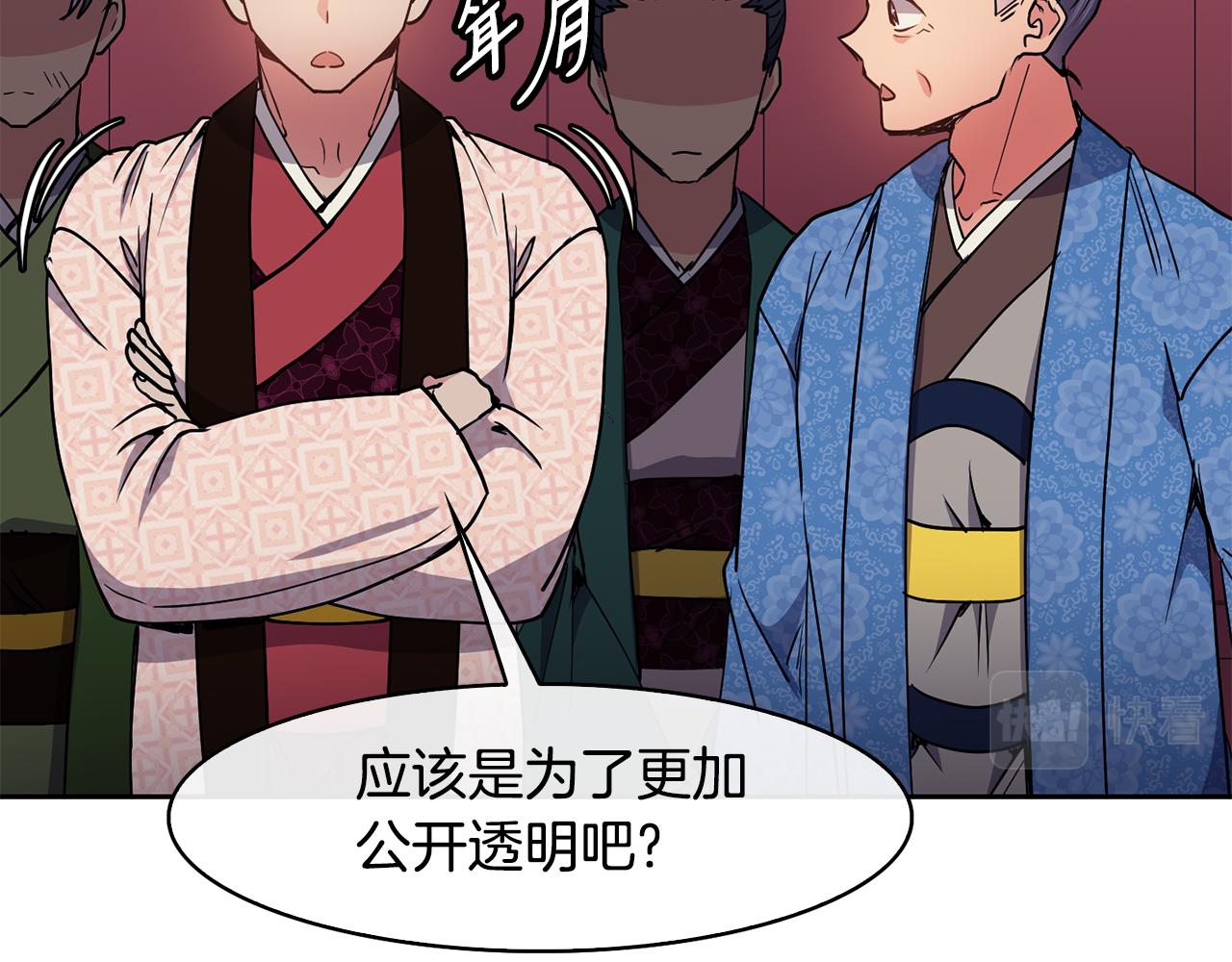 第46话 &ldquo;考察&rdquo;(1/4)-第47话