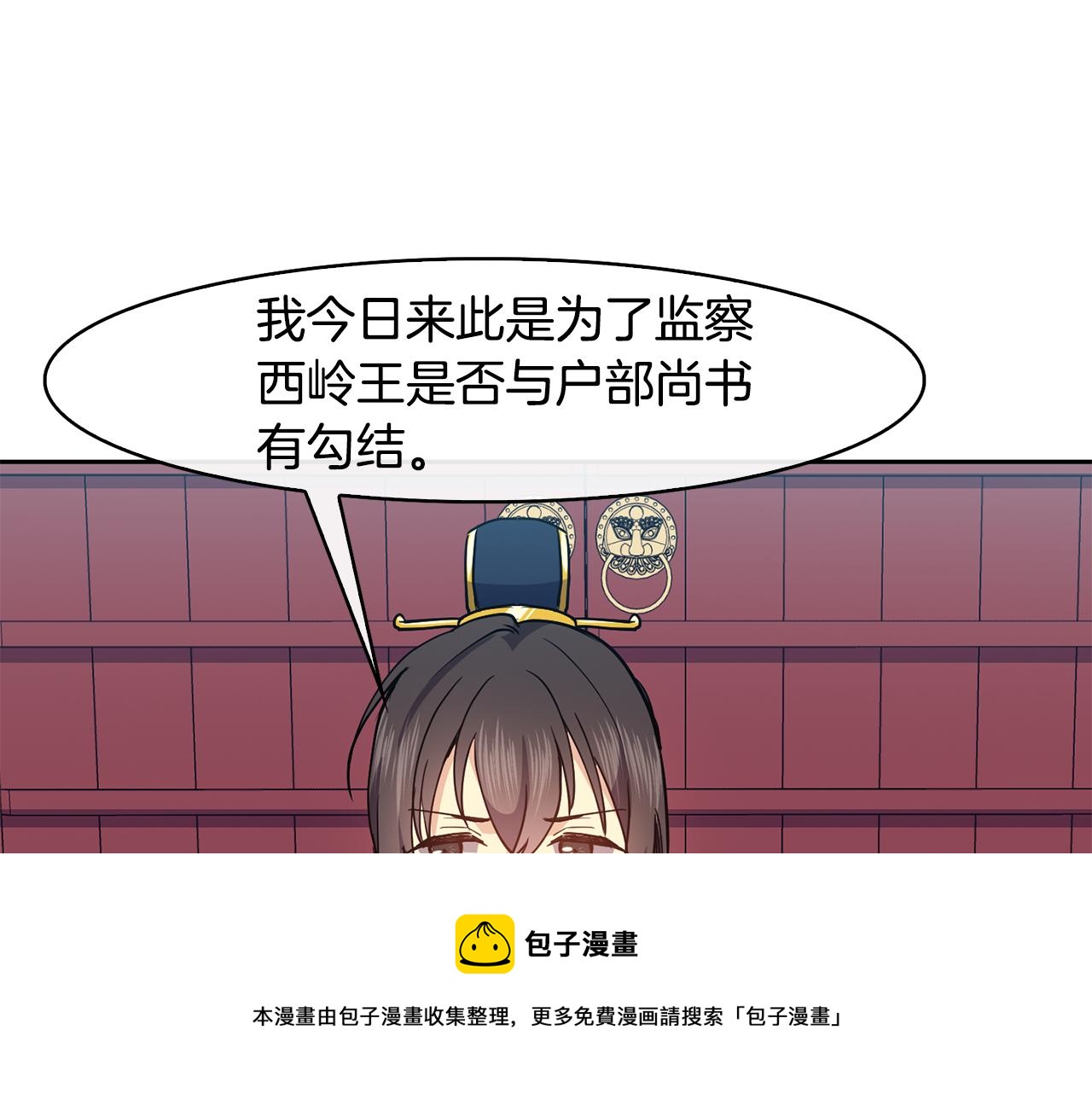 第46话 &ldquo;考察&rdquo;(1/4)-第47话