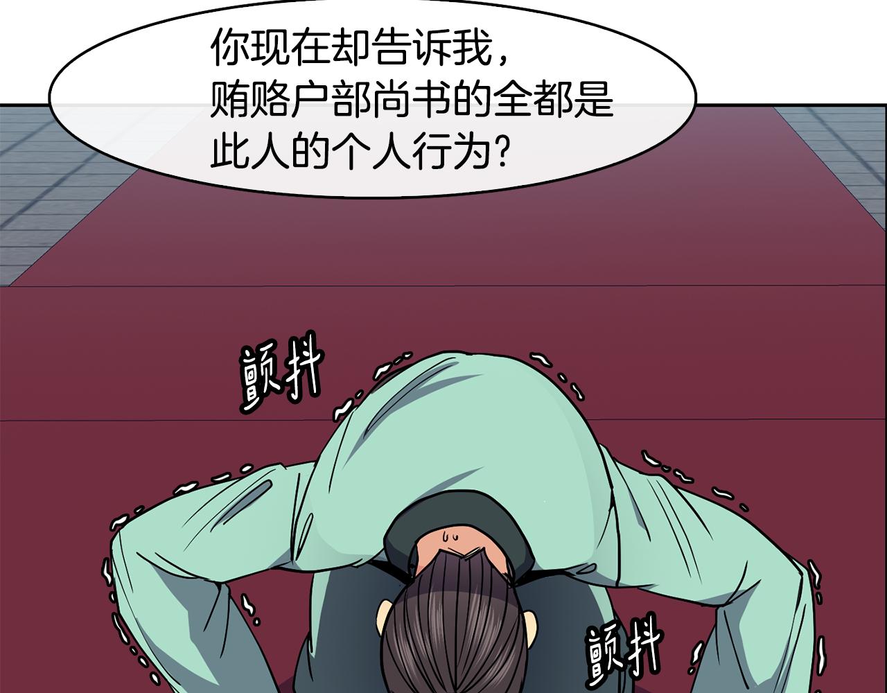 第46话 &ldquo;考察&rdquo;(1/4)-第47话