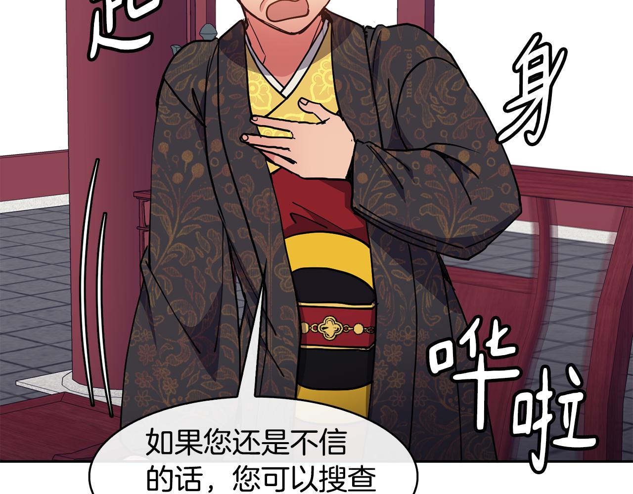 第46话 &ldquo;考察&rdquo;(1/4)-第47话