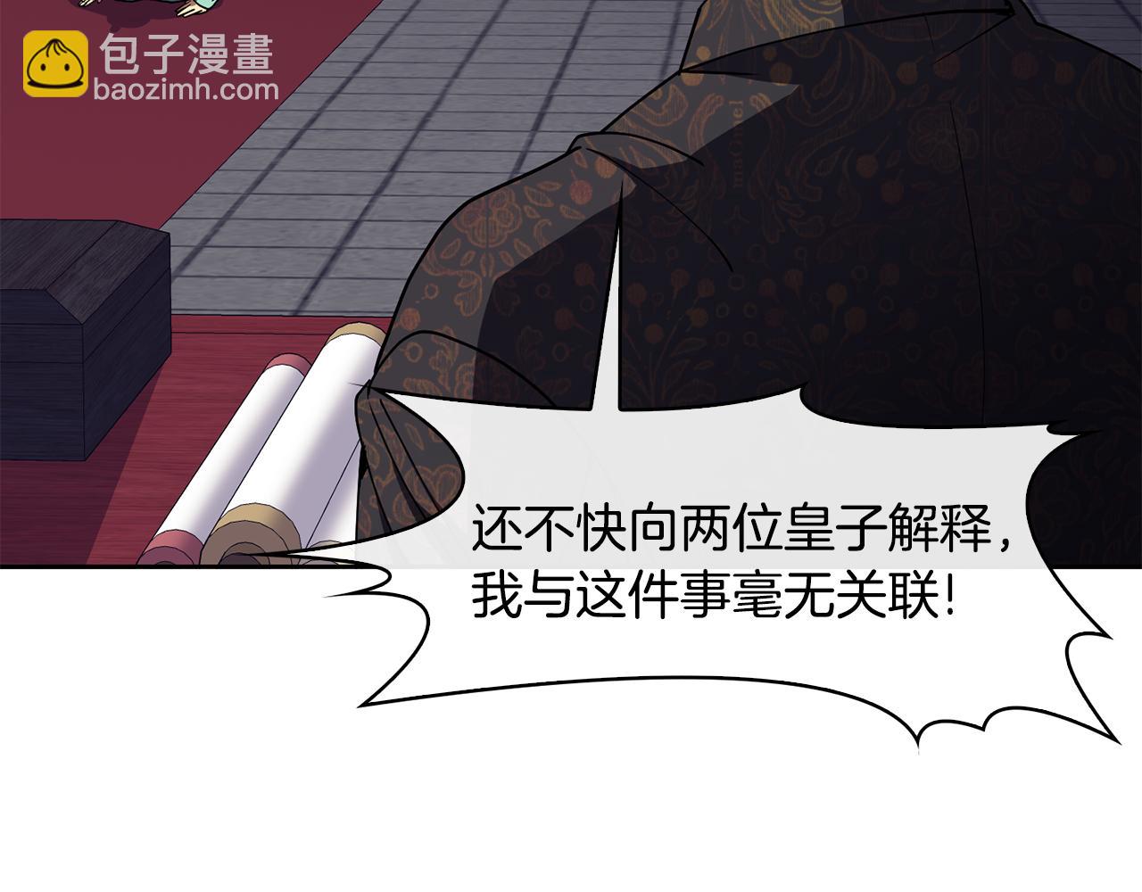 第46话 &ldquo;考察&rdquo;(1/4)-第47话