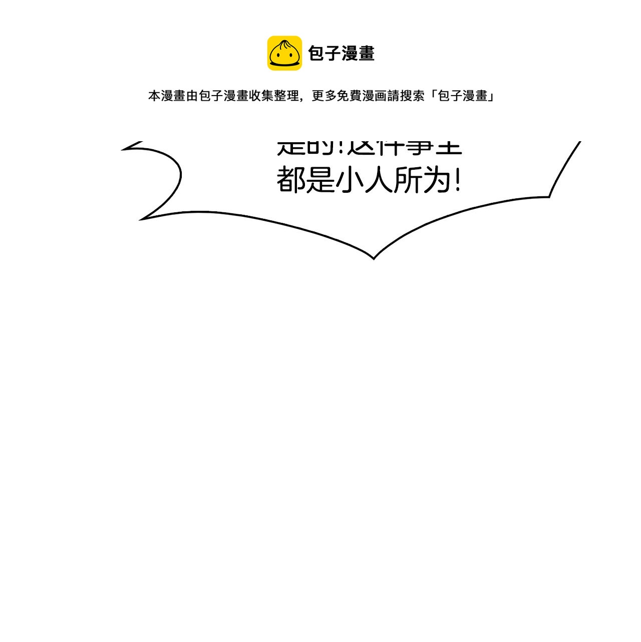 第46话 &ldquo;考察&rdquo;(1/4)-第47话