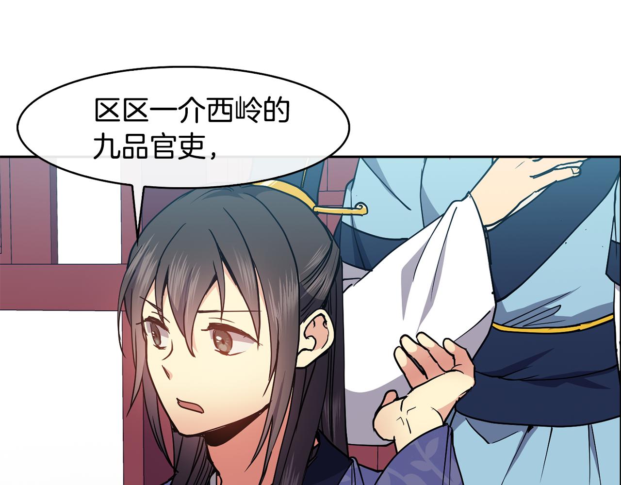 第46话 &ldquo;考察&rdquo;(1/4)-第47话