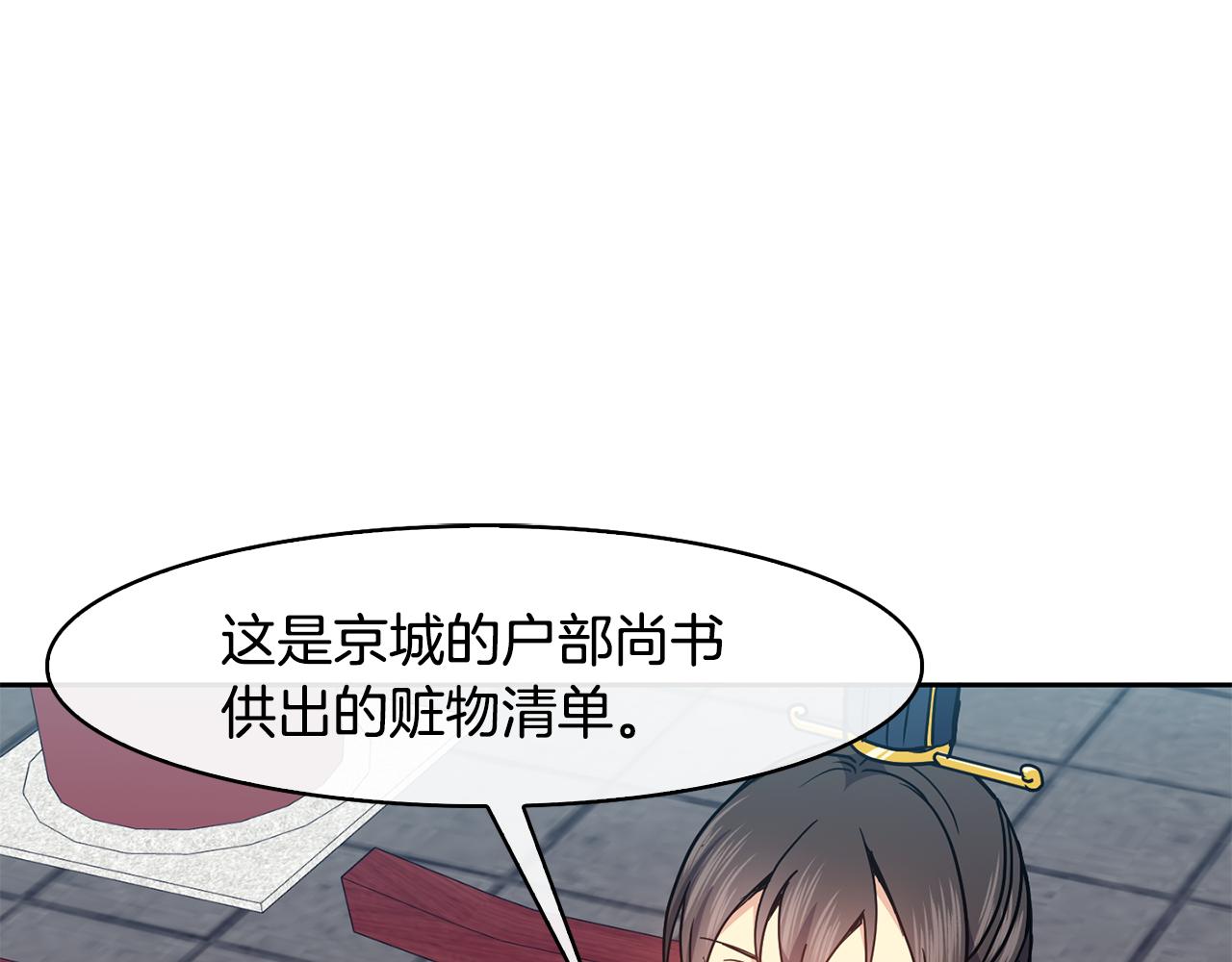 第46话 &ldquo;考察&rdquo;(1/4)-第47话